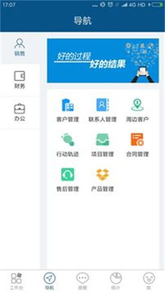 智邦国际ERP系统APP最新下载指南 安卓版v3206.001全面解析