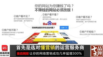 垄断性产品如何借力麦森网媒 优质商家的网络商务信息服务新策略