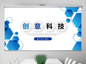 创意蓝色科技网络信息软件商务动态PPT封含PS模板下载指南