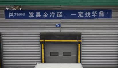 郑州冷链物流配送公司 专业服务与联系方式一网打尽