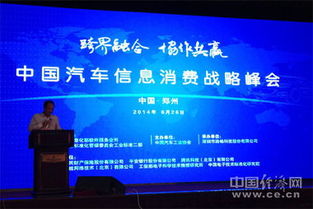 整合汽车信息服务资源 车联网落地的关键突破与网络商务信息服务展望