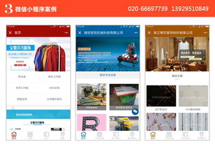 东联网络 专业手机网站制作与网络商务信息服务