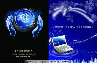 宽带商务手册 打造高效网络商务信息服务体系