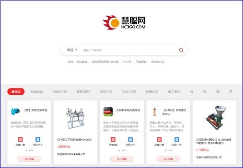 互联网模式引领风潮，慧聪网以专业信息服务赋能企业数字化转型
